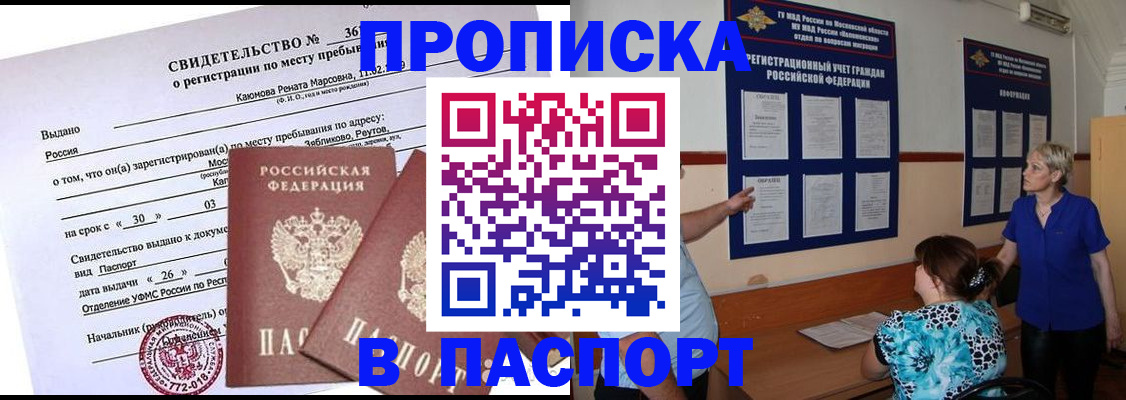 временная регистрация адрес в Дегтярске