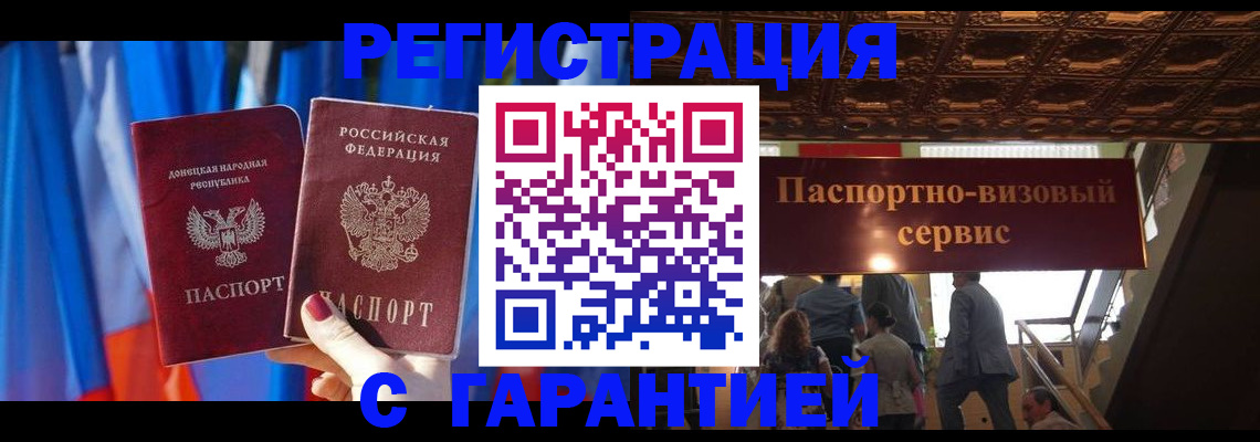 временная регистрация 2025 в Дегтярске