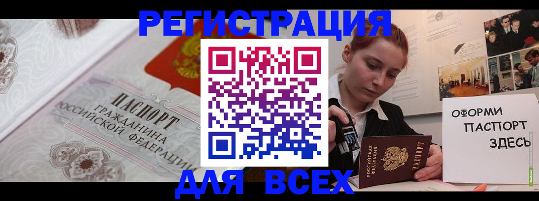 регистрация для школы в Дегтярске
