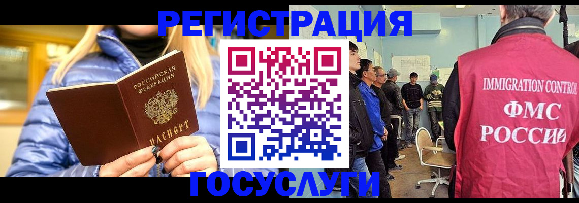 временная прописка в Дегтярске