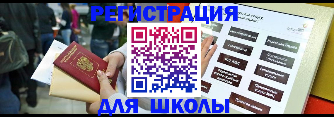 прописка для военкомата в Дегтярске