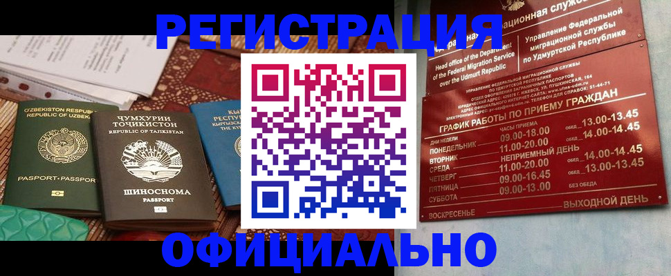 прописка в Дегтярске